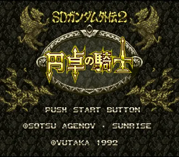 SD Gundam Gaiden 2 - Entaku no Kishi (Japan) screen shot title